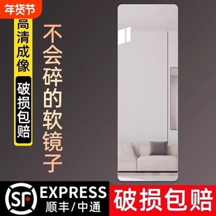 软镜子贴墙自粘亚克力全身穿衣镜家用墙面粘贴镜面贴纸试衣镜卧室