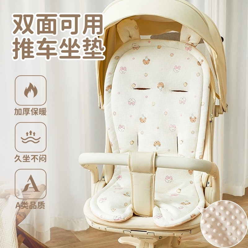 秋冬婴儿车坐垫宝宝推车棉垫垫子儿童餐椅遛娃车专用软垫护脊靠垫