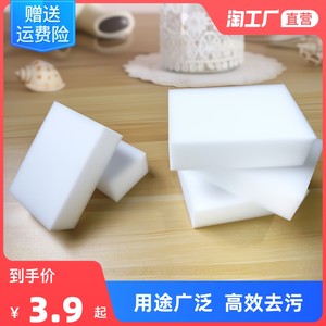 纳米海绵魔力擦鞋去污刷锅碗海绵块汽车清洁洗茶渍厨房魔术百洁布