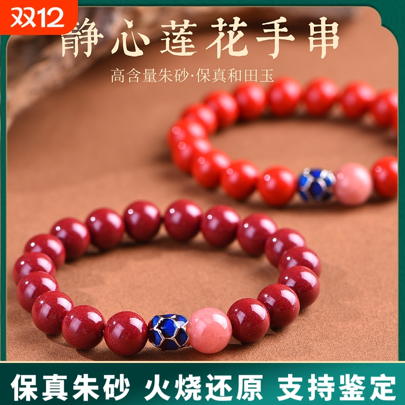 原矿纯正朱砂手串真货紫金砂帝王红砂莲花好运手串手链女真品散批