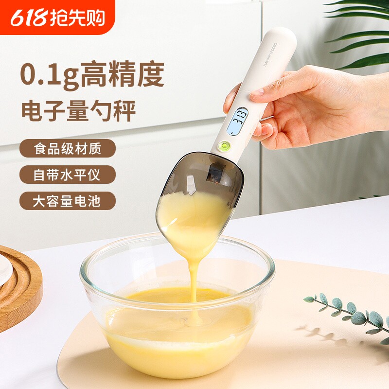 电子秤量勺克数奶粉婴儿宝宝辅食带称重刻度计量勺子厨房烘焙面粉