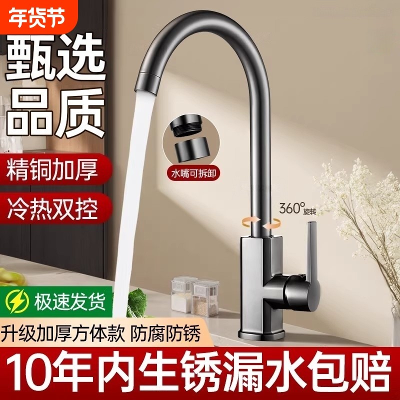 精铜厨房水龙头增压防溅水万向旋转水槽洗菜盆冷热二合一两用龙头,家装主材,厨房龙头,淘宝优惠券,粉丝福利购,淘宝优惠卷