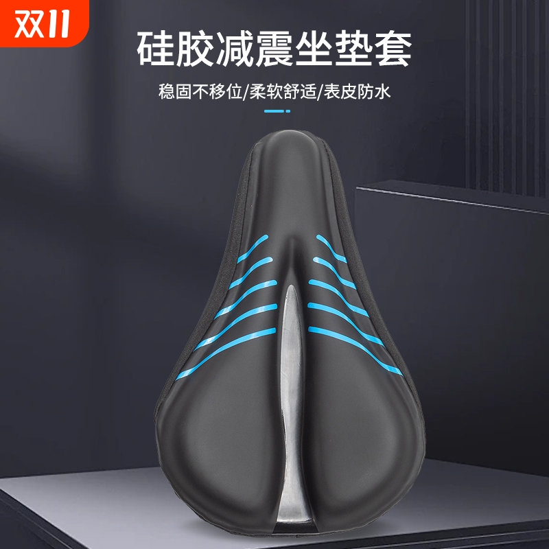 自行车座套坐垫防水皮套超软山地车加厚车坐垫硅胶座垫单车配件