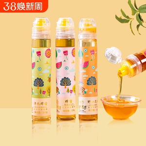 养蜂婆婆蜂蜜纯正天然洋槐花蜜百花蜜挤压小瓶便携蜂蜜小包装130g