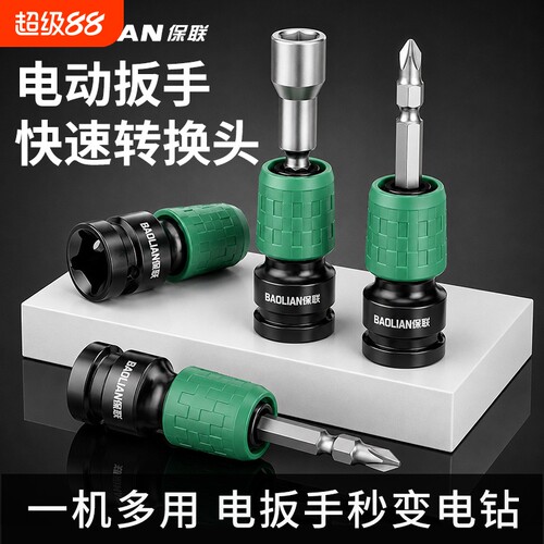 电动扳手快速转换头手电钻配件钻头风炮伸缩套筒夹头转接头