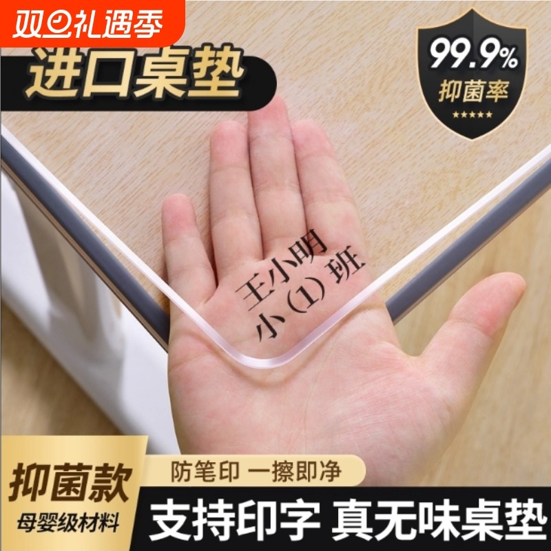 YM*透明小学生书桌垫儿童学习桌专用写字台pvc课桌垫软玻璃桌布