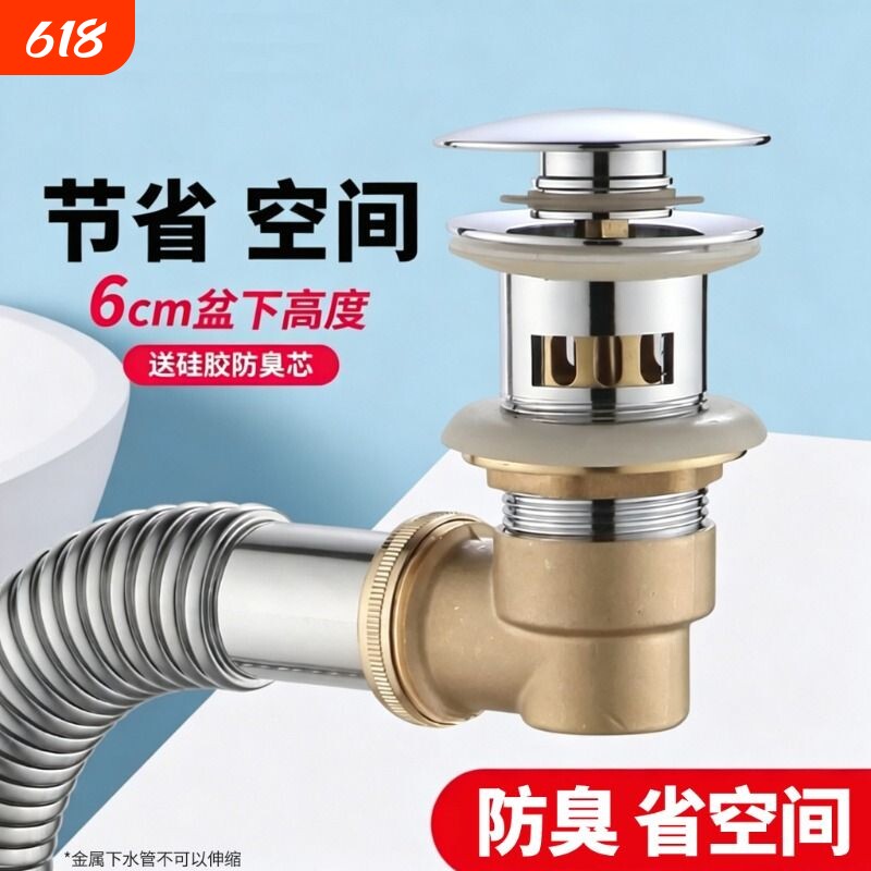 浴室洗手盆纯铜面盆下水器下水管道侧排水管墙排洗脸盆配件省空间