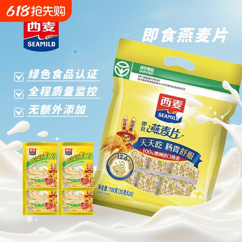 西麦原味纯燕麦片700g燕麦0庶糖绿色食品营养冲饮代餐食物饱腹