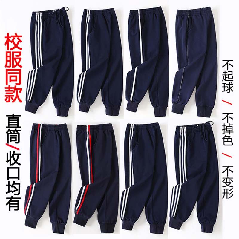 加绒长裤棉质男女校服裤运费险