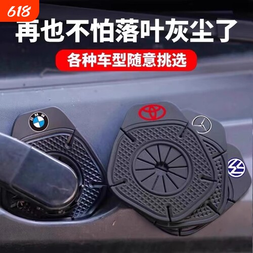 汽车车标款雨刮器雨刷孔保护罩防