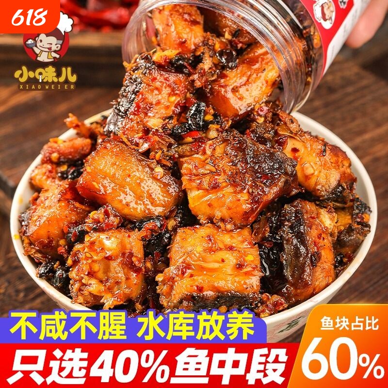 香辣鱼排下饭菜特产零食小吃椒酱即食腊鱼块草鱼回购罐装腊肉辣椒