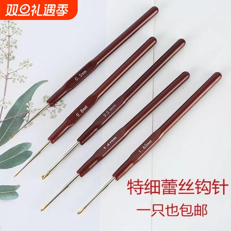 蕾丝钩针细钩针工具diy材料包小号超细勾针 手编织毛线毛衣钩帽子