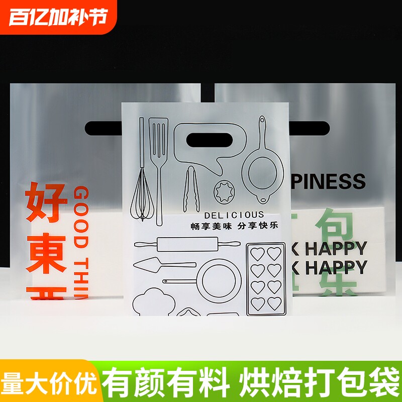 加厚面包袋手提袋一次性塑料打包袋外卖食品级蛋糕烘焙店透明包装