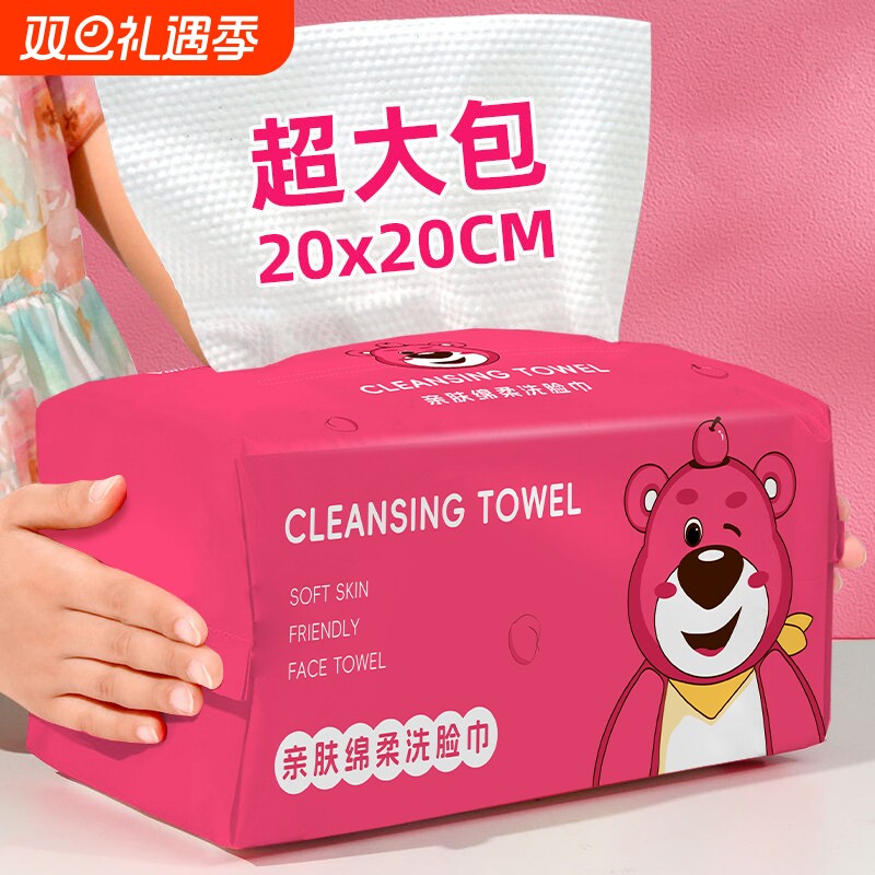 洗脸巾一次性绵柔巾洁面巾纸擦脸婴儿加厚亲肤吸水抽取美容院洁面