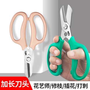 园艺花艺剪刀修枝剪花玫瑰花打刺钳花艺师插花专用剪刀宽头不锈钢