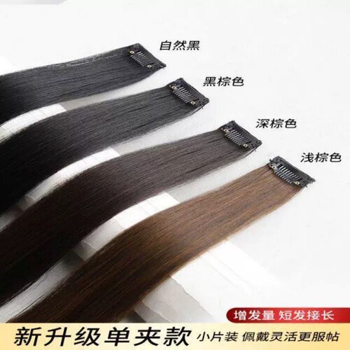 假发片一片式女单卡接发片仿全真人发蓬松增发量灵活自接长发贴片