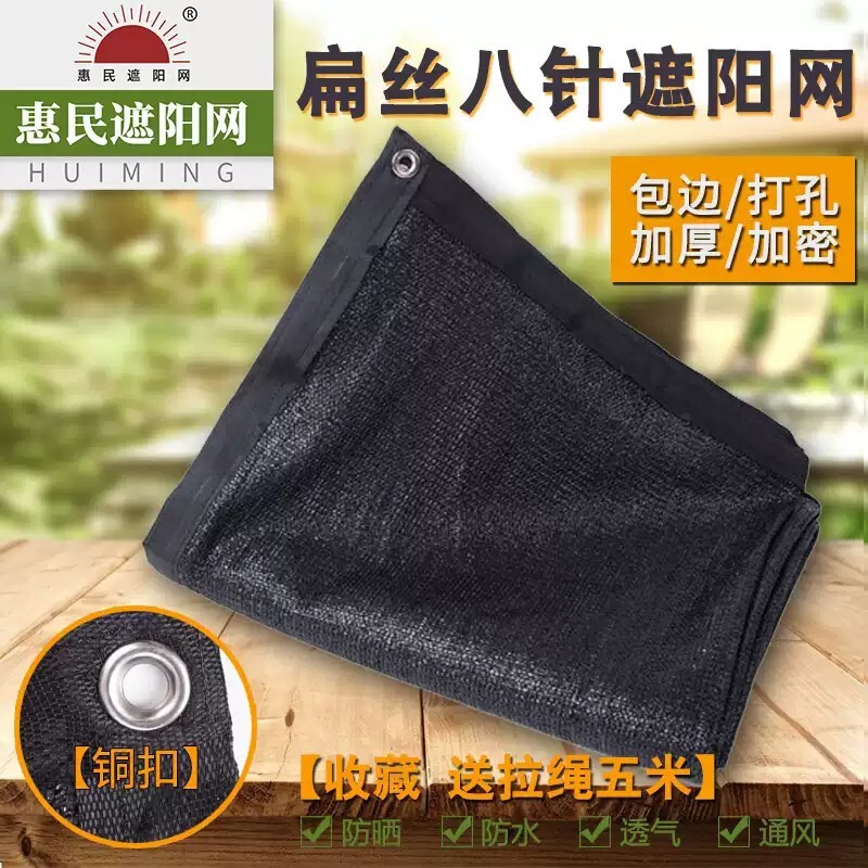 遮阳网防晒网阳台庭院隔热网阳光房家用户外黑色庶阴网遮光网加厚