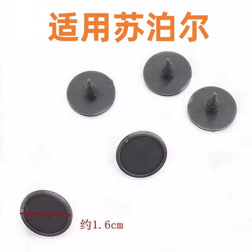适用苏bo尔电饭煲配件40FD8041蒸汽阀密封垫圈40FC8155垫圈