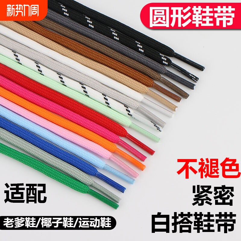 鞋带圆形户外鞋篮球鞋休闲鞋黑白运动鞋椰子黑色圆