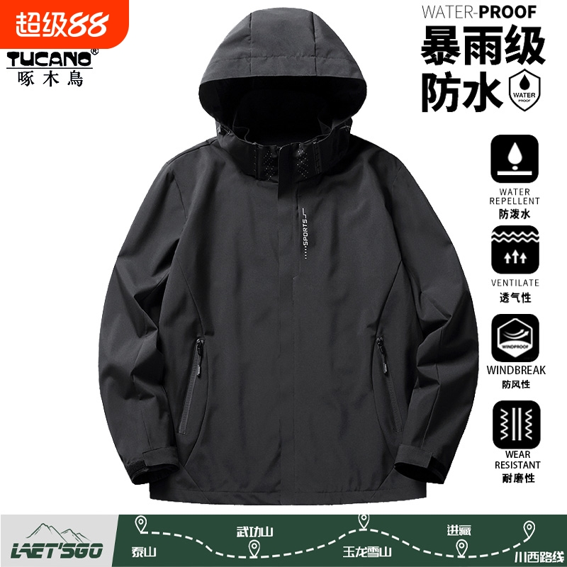 啄木鸟冲锋衣男女款2025新款三合一可拆卸户外登山旅游夹克外套男