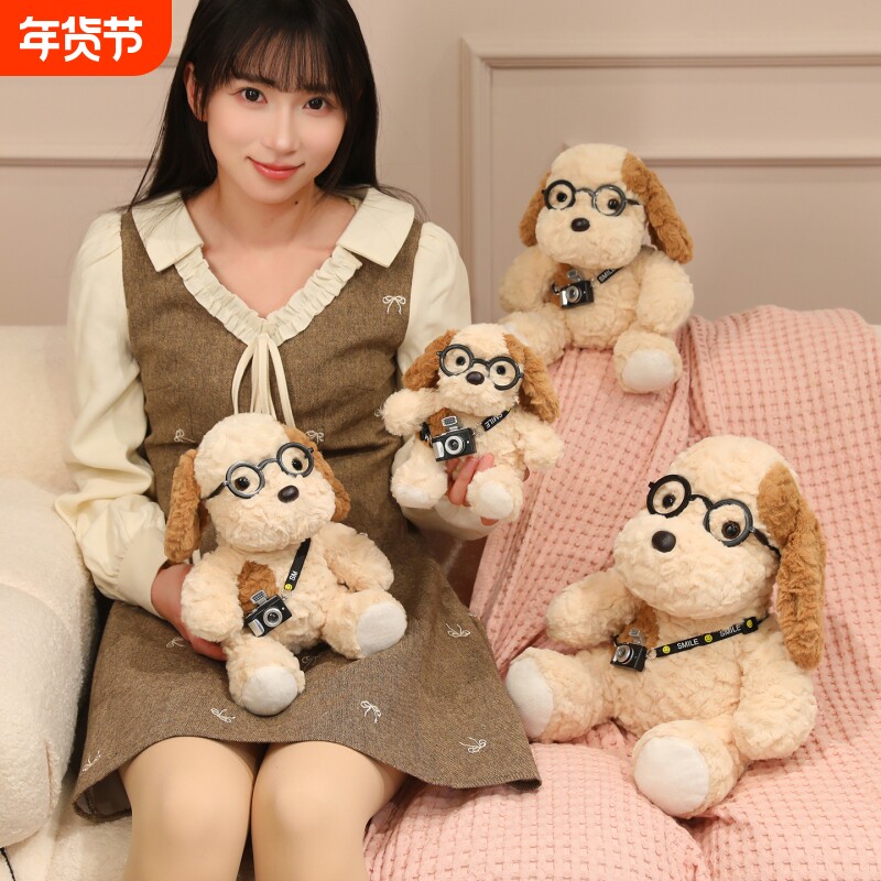 可爱眼镜蛋挞相机小狗毛绒玩具公仔卡通玩偶布娃娃儿童生日礼物女