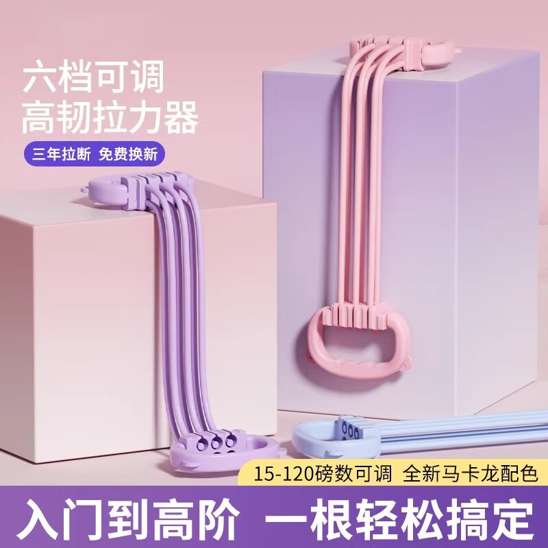八字拉力带健身家用8字拉力器女图片