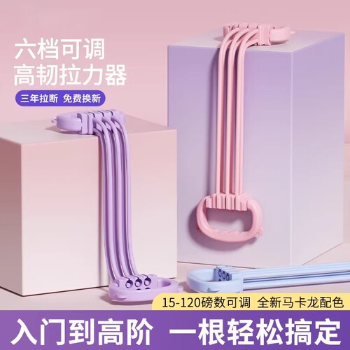 八字拉力带健身家用8字拉力器女