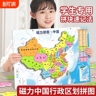 中国地图2025年新版世界学生专用初中壁挂式地形图政区图最新版高清小尺寸超大3D立体凹凸行政区划墙贴地理新款磁力贴拼图磁吸