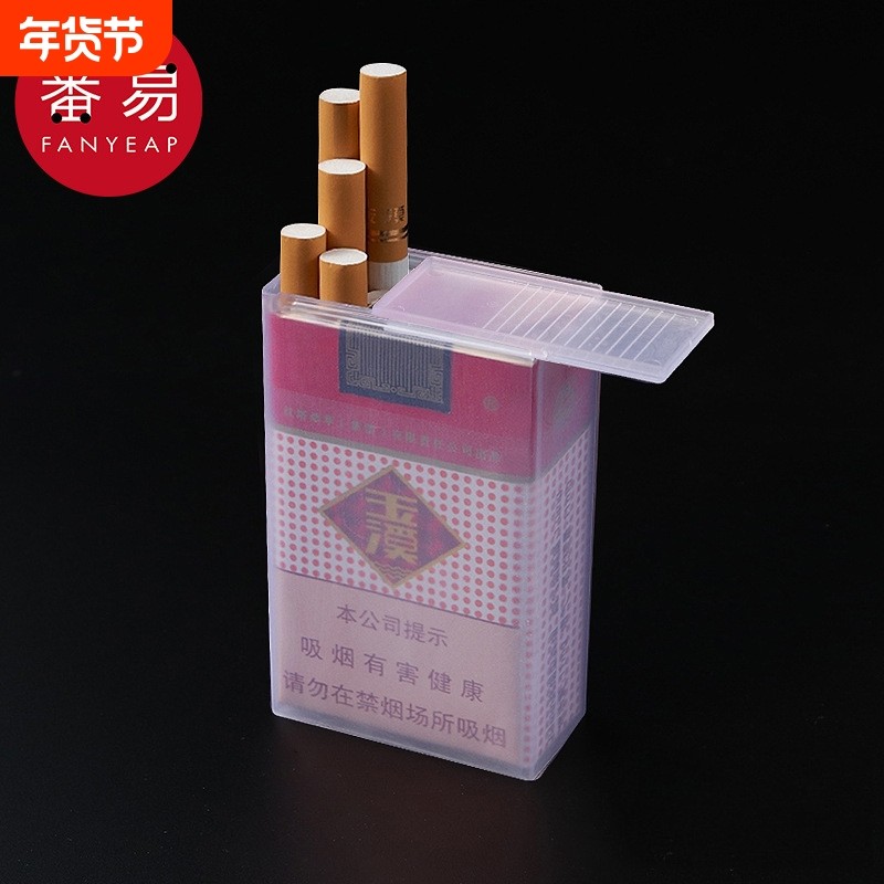 烟盒/塑料A1vq0-男女便携保护盒通用创意翻盖滑盖加厚防水软包,ZIPPO/瑞士军刀/眼镜,烟盒,淘宝优惠券,粉丝福利购,淘宝优惠卷