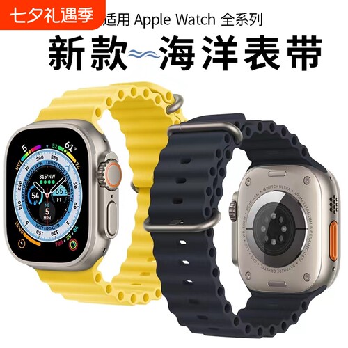 华强北顶配智能手表海洋表带