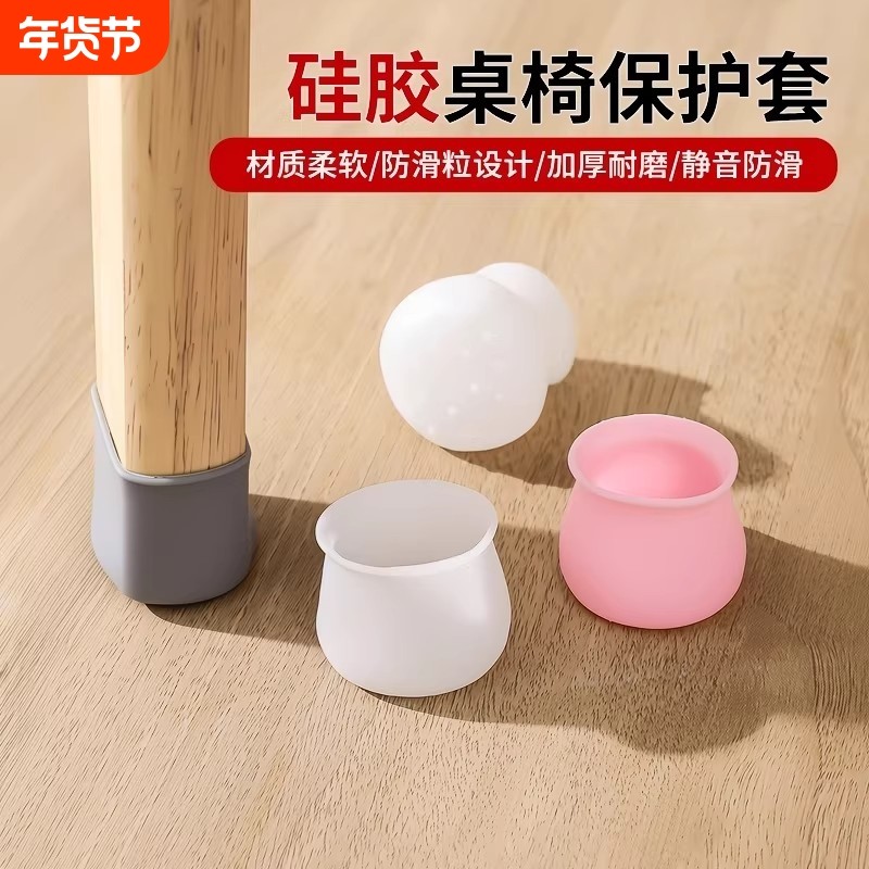 椅子脚套桌椅脚垫硅胶防滑静音耐磨桌脚套餐椅桌脚垫保护凳脚方形,居家布艺,桌椅脚套/桌脚垫,淘宝优惠券,粉丝福利购,淘宝优惠卷