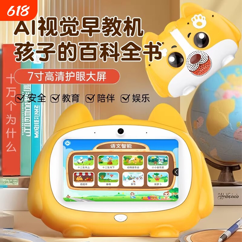 早教玩具护眼智能儿童早教机AI学习机宝宝启蒙故事机器人对话DM8语音新款陪伴益智点读儿歌