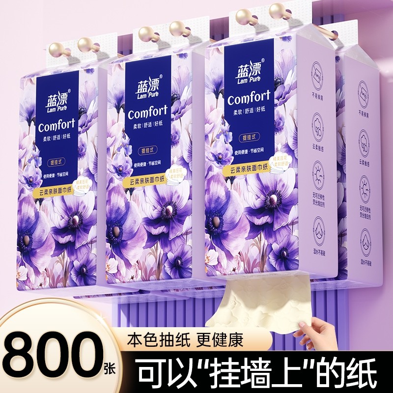 800张大提悬挂式抽纸巾家用实惠装餐巾纸面巾纸卫生纸厕纸抽整箱