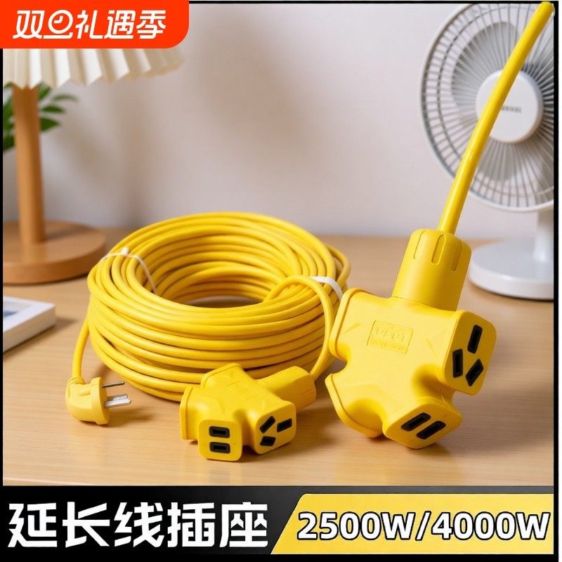 2米-50米延长线地拖插座10/16A插线板大功率排插电动车充电
