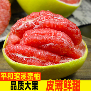 正宗福建红心柚子蜜柚新鲜应当季时令现摘季水果红肉蜜柚整箱包邮