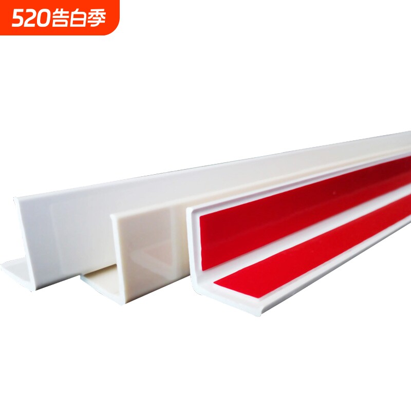 pvc墙护角条 护墙角保护条贴防撞条阳角线包边装饰条直角条免打孔