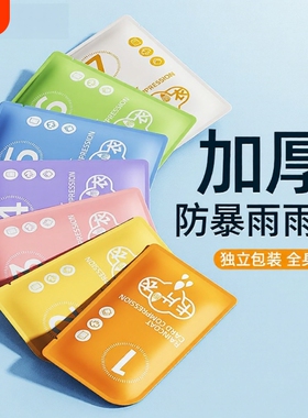 一次性雨衣旅行户外加厚成人便携雨披全身登山防暴雨应急橙色卡片