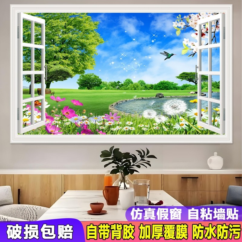 客厅沙发背景墙3d立体墙贴画墙纸壁纸电视自粘画贴纸装饰画窗户