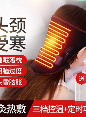 电热保暖颈椎加热护颈USB落枕按