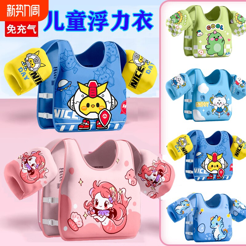儿童游泳圈浮力衣男女免充气马甲救生圈宝宝手臂圈游泳装备大浮力