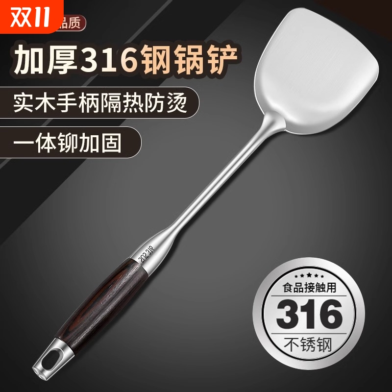 炒菜锅铲316不锈钢家用德国铲子汤勺漏勺加厚厨具炒勺套装铁锅铲