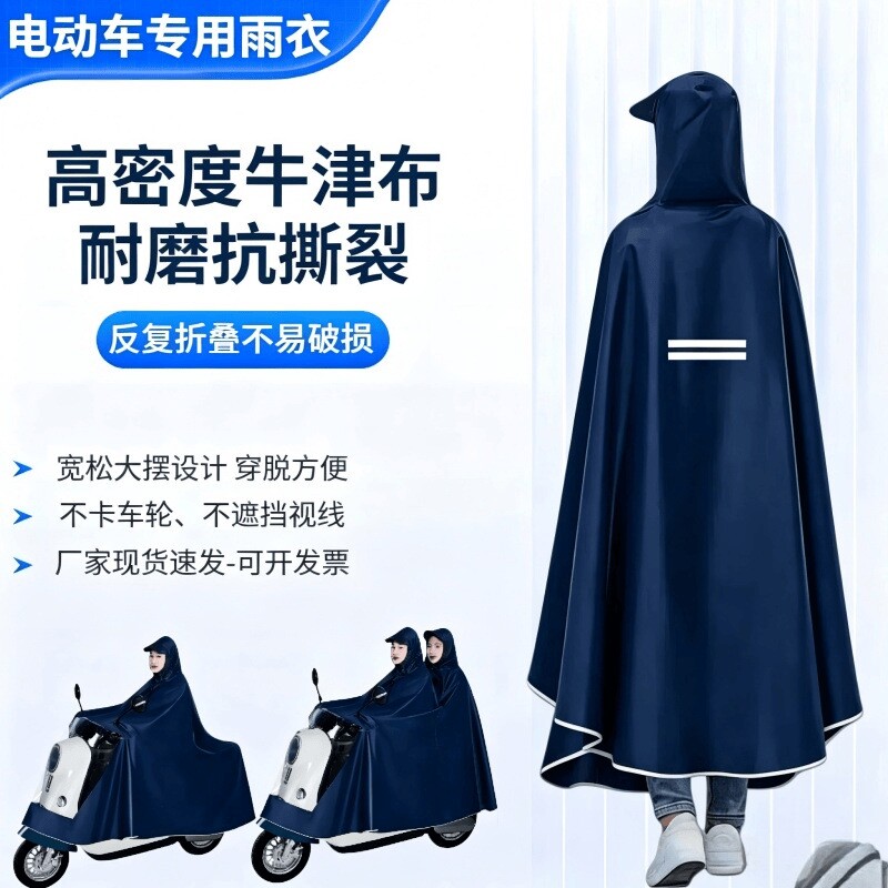 天堂伞雨衣大客户雨衣电动车电瓶摩托人双人男女长全身防暴雨用雨图片