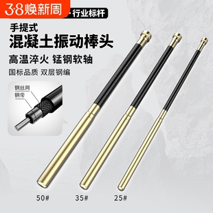 国标小型手提式混凝土振动棒单相震动器棒水泥振捣细棒头配件220V