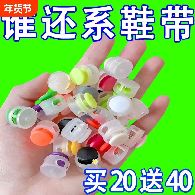 【万人拼】鞋带扣免绑固定神器懒人鞋儿童弹性鞋带成人免系自动扣,服饰配件/皮带/帽子/围巾,鞋带,淘宝优惠券,粉丝福利购,淘宝优惠卷