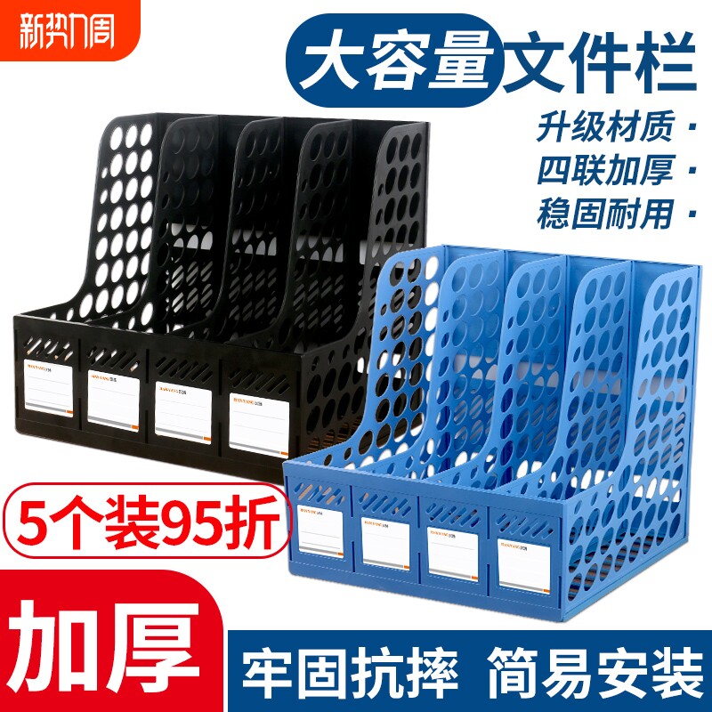 加厚文件框文件收纳盒塑料文件架书架黑色简易立式书立书架桌面办公用