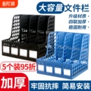 加厚文件框文件收纳盒塑料文件架书架黑色简易立式 书立书架桌面办公用品大全文件夹架筐文件盒桌上资料架