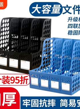 加厚文件框文件收纳盒塑料文件架书架黑色简易立式书立书架桌面办公用品大全文件夹架筐文件盒桌上资料架