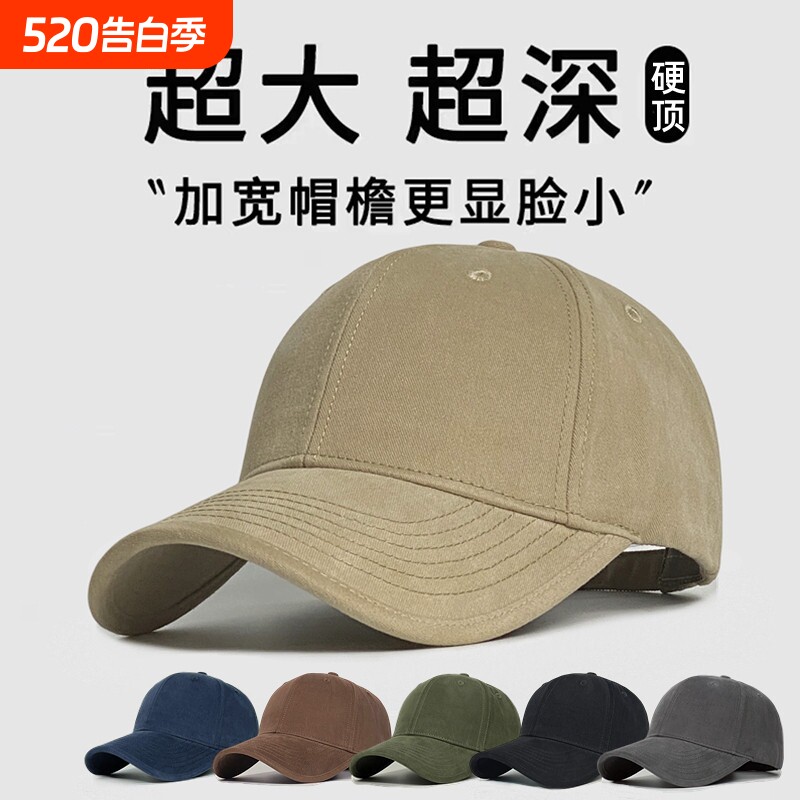 大头围帽子显脸小棒球帽女宽帽檐适合大脸鸭舌帽男士夏季加宽白色