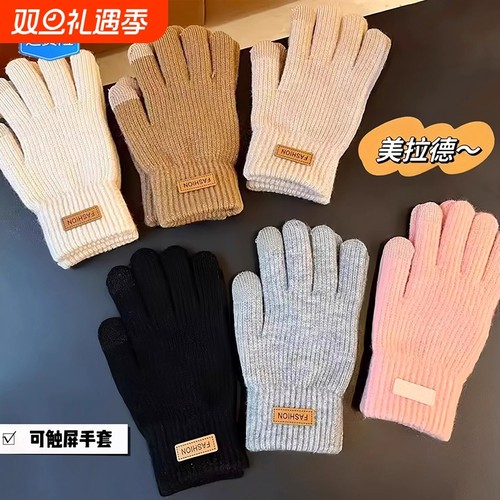 可触屏棉手套男士冬季保暖加绒加厚毛线针织骑行男女同款防寒手套