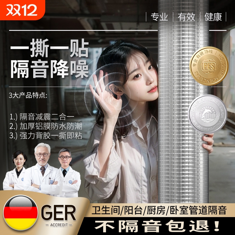 鑫恒宽下水管道隔音棉吸音棉